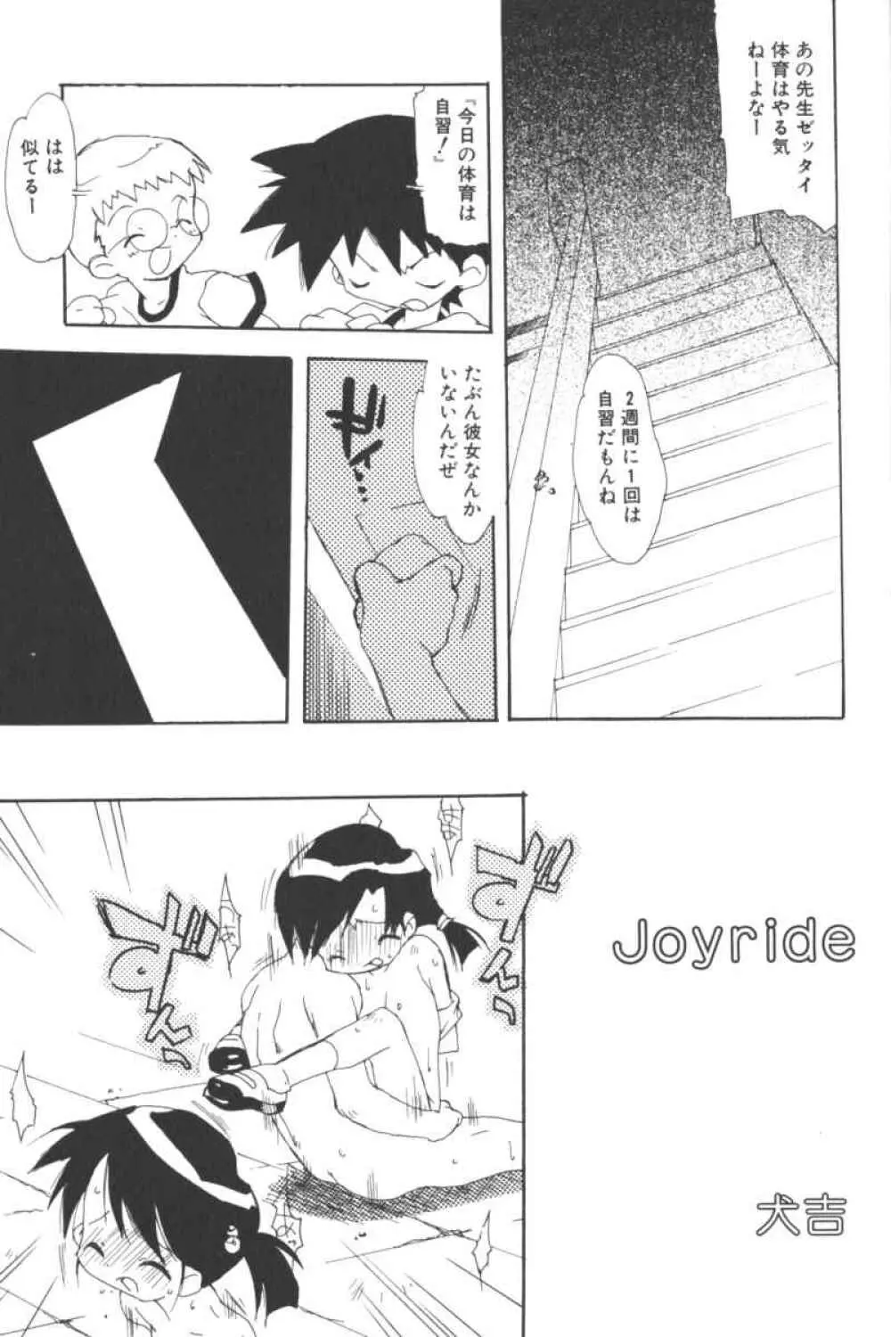 ロリータコミックさくら Vol.6 Page.143