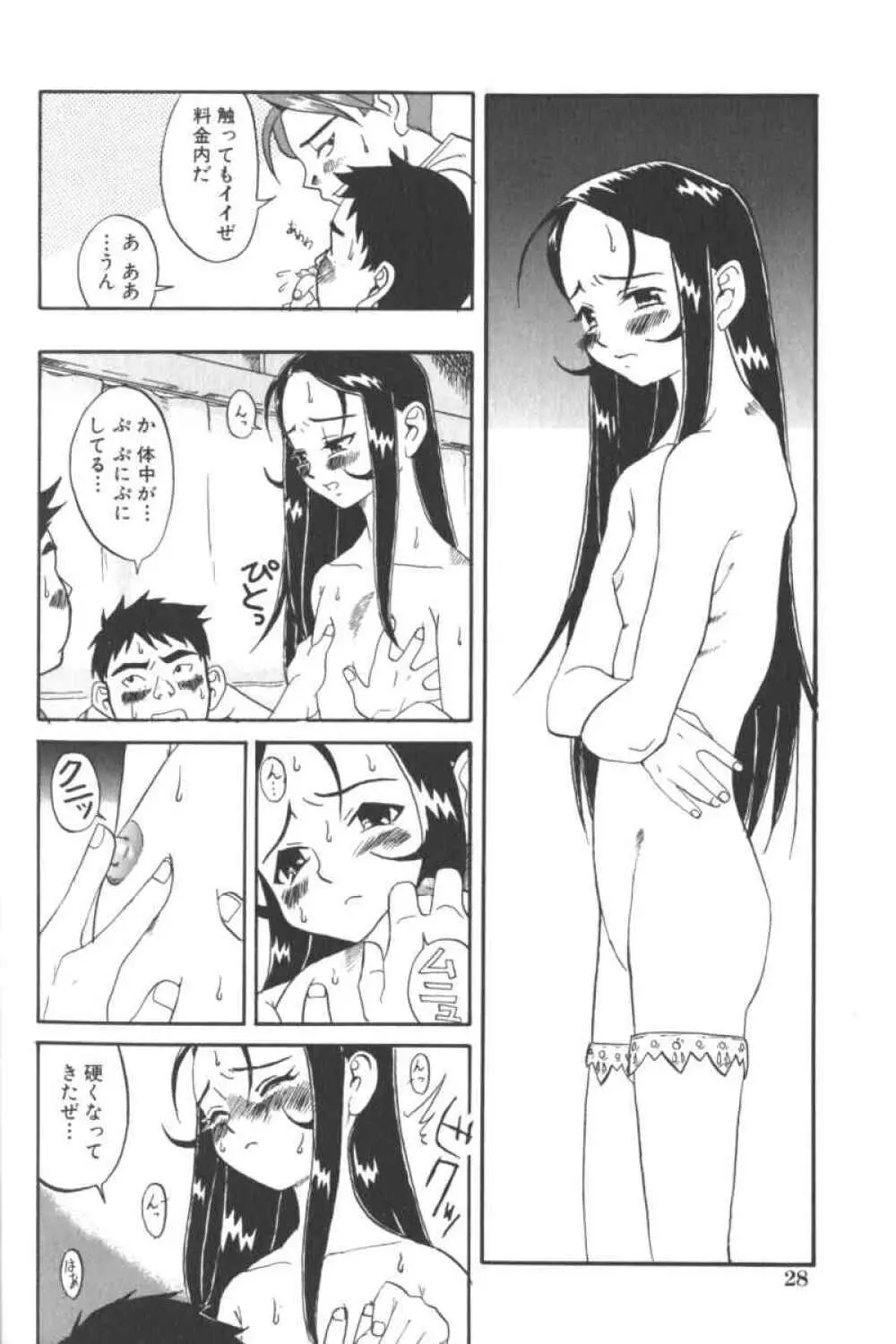 ロリータコミックさくら Vol.6 Page.160