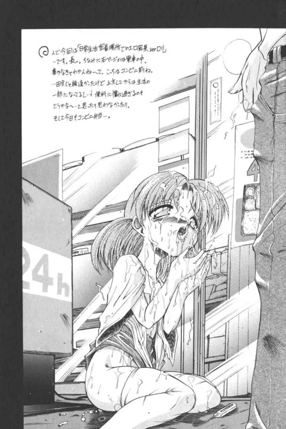 ロリータコミックさくら Vol.6 Page.161