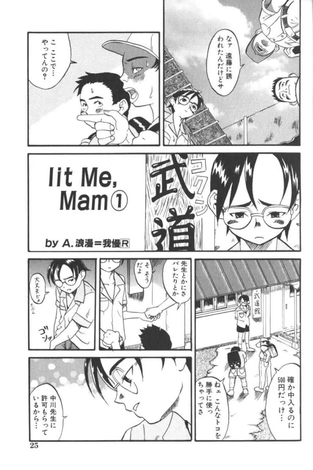 ロリータコミックさくら Vol.6 Page.25