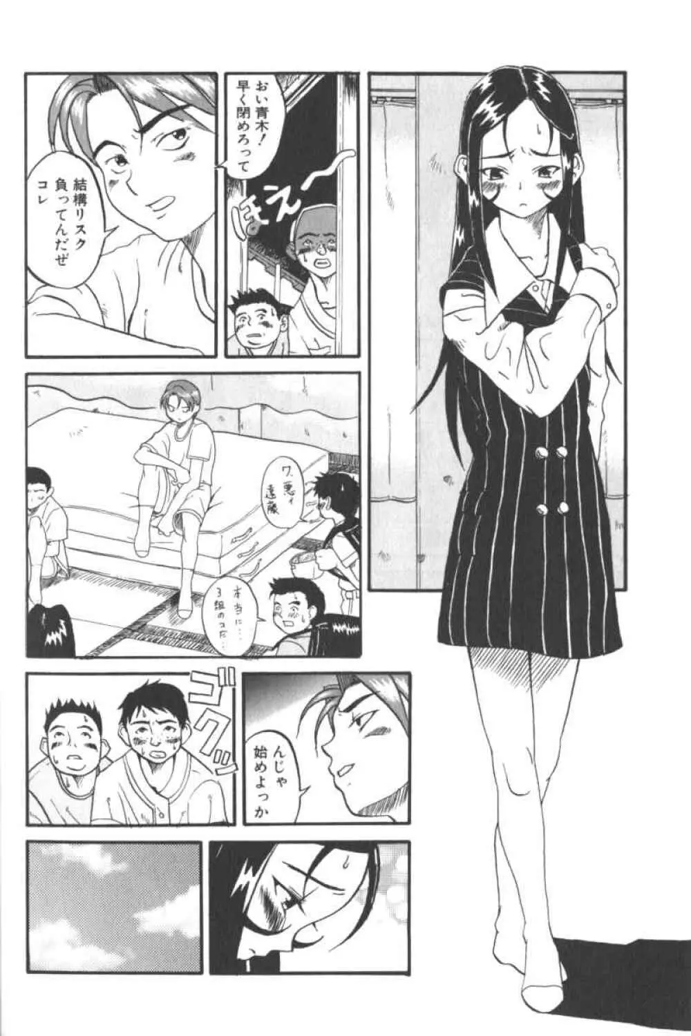 ロリータコミックさくら Vol.6 Page.26