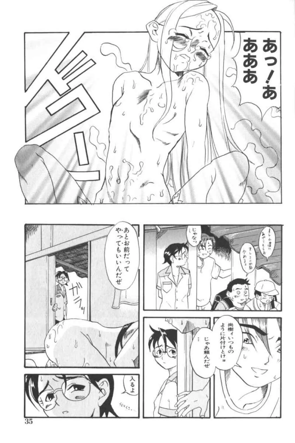 ロリータコミックさくら Vol.6 Page.35