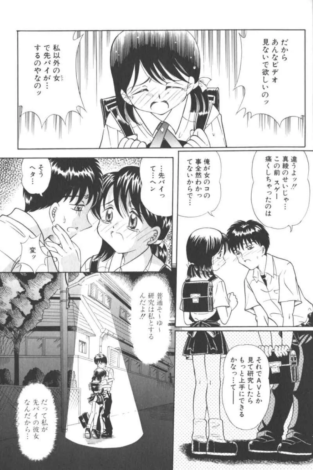 ロリータコミックさくら Vol.6 Page.41