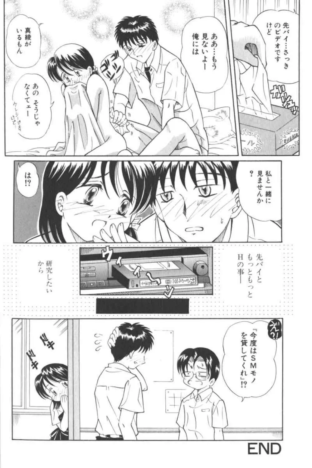 ロリータコミックさくら Vol.6 Page.52