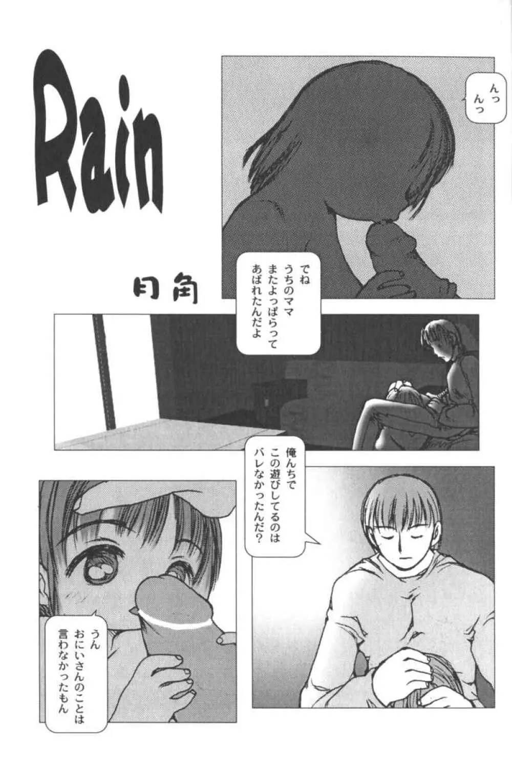 ロリータコミックさくら Vol.6 Page.53