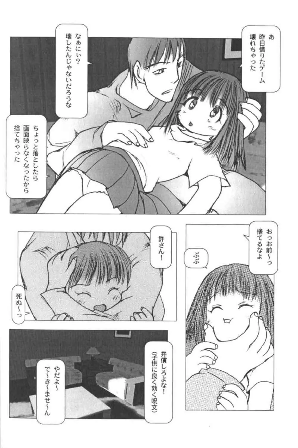 ロリータコミックさくら Vol.6 Page.60