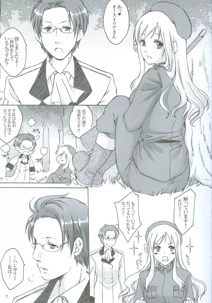 凛として咲く花の如く Page.7