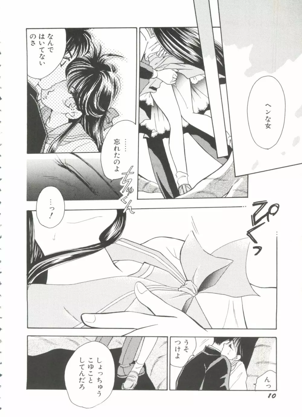 美少女同人誌バトル 4 Page.10