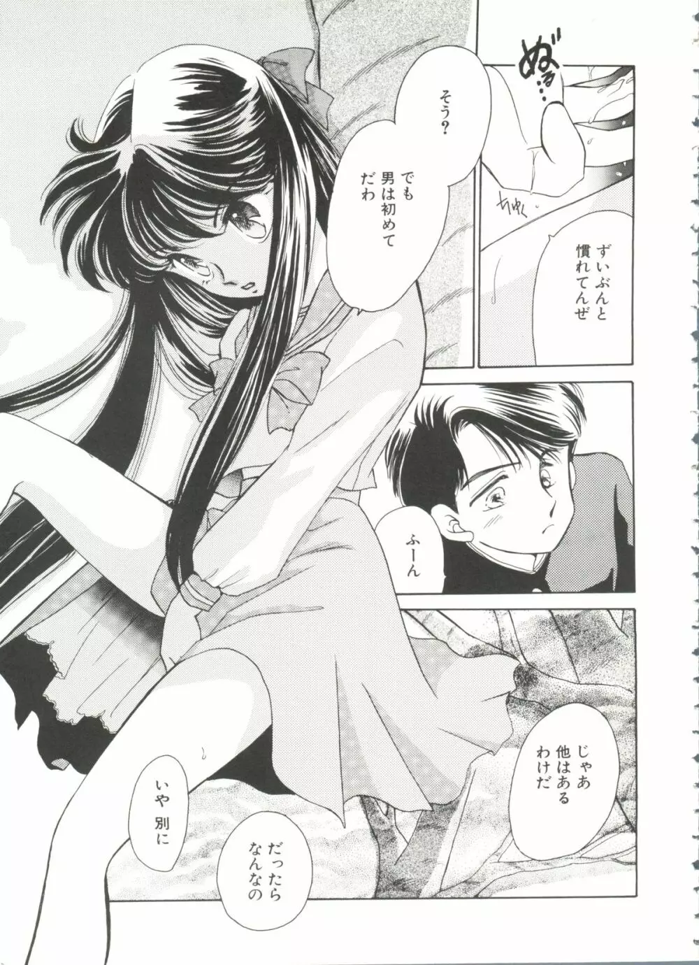 美少女同人誌バトル 4 Page.11