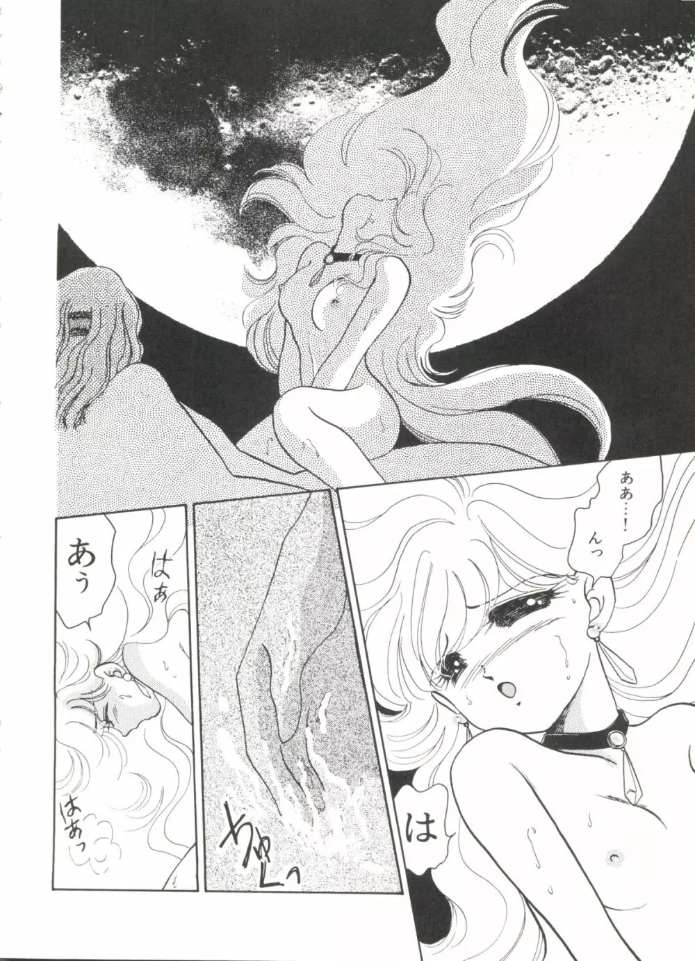 美少女同人誌バトル 4 Page.116