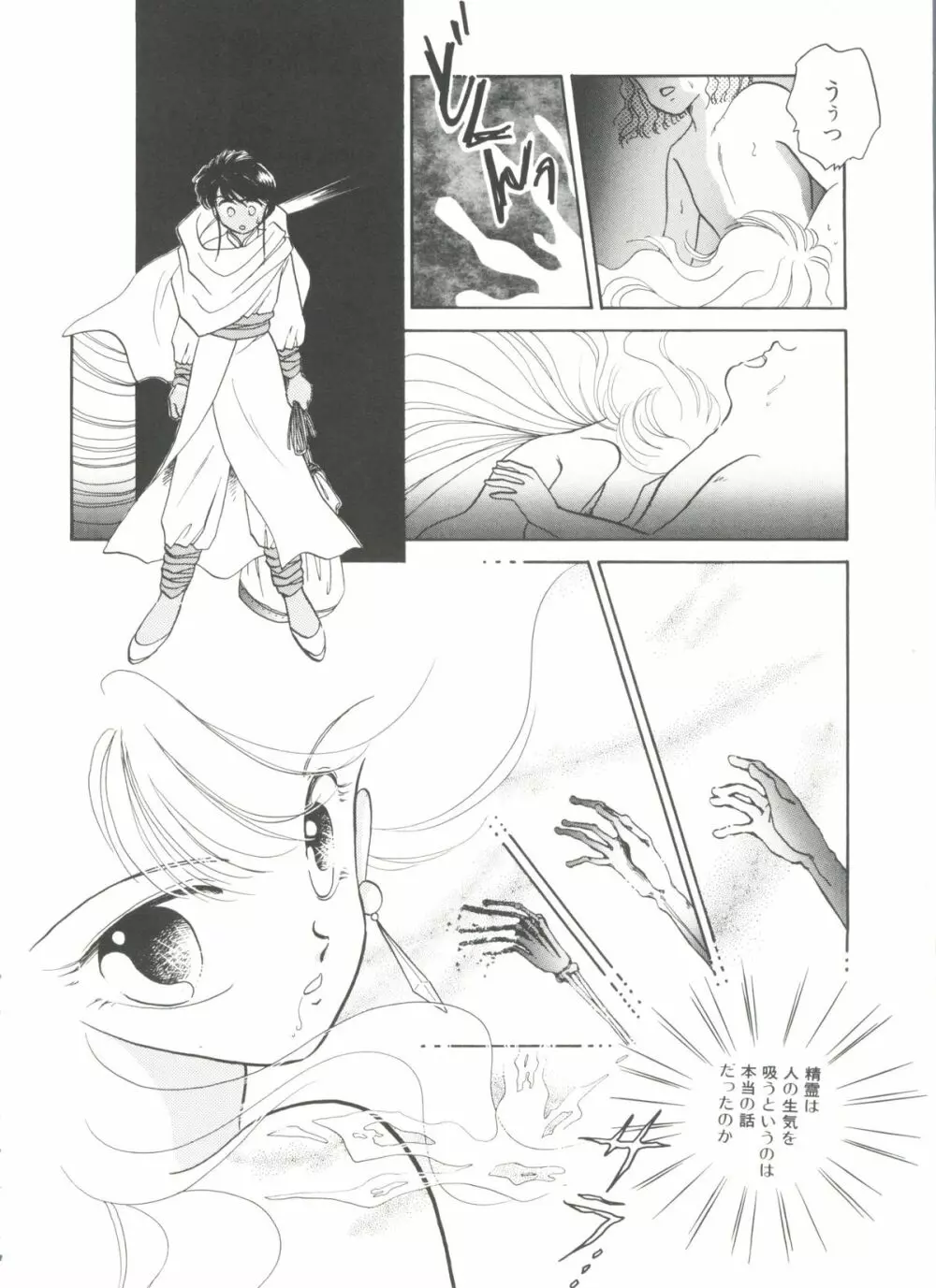 美少女同人誌バトル 4 Page.118