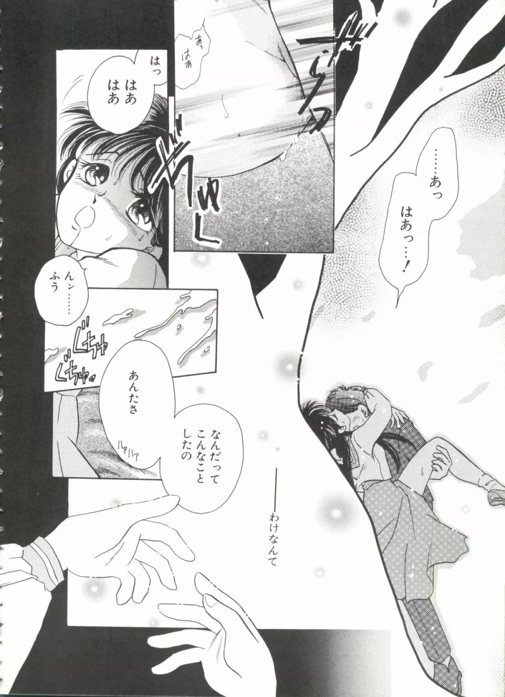 美少女同人誌バトル 4 Page.12