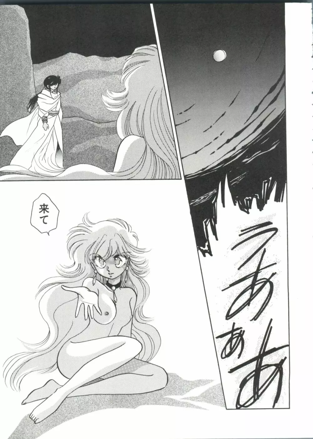 美少女同人誌バトル 4 Page.121