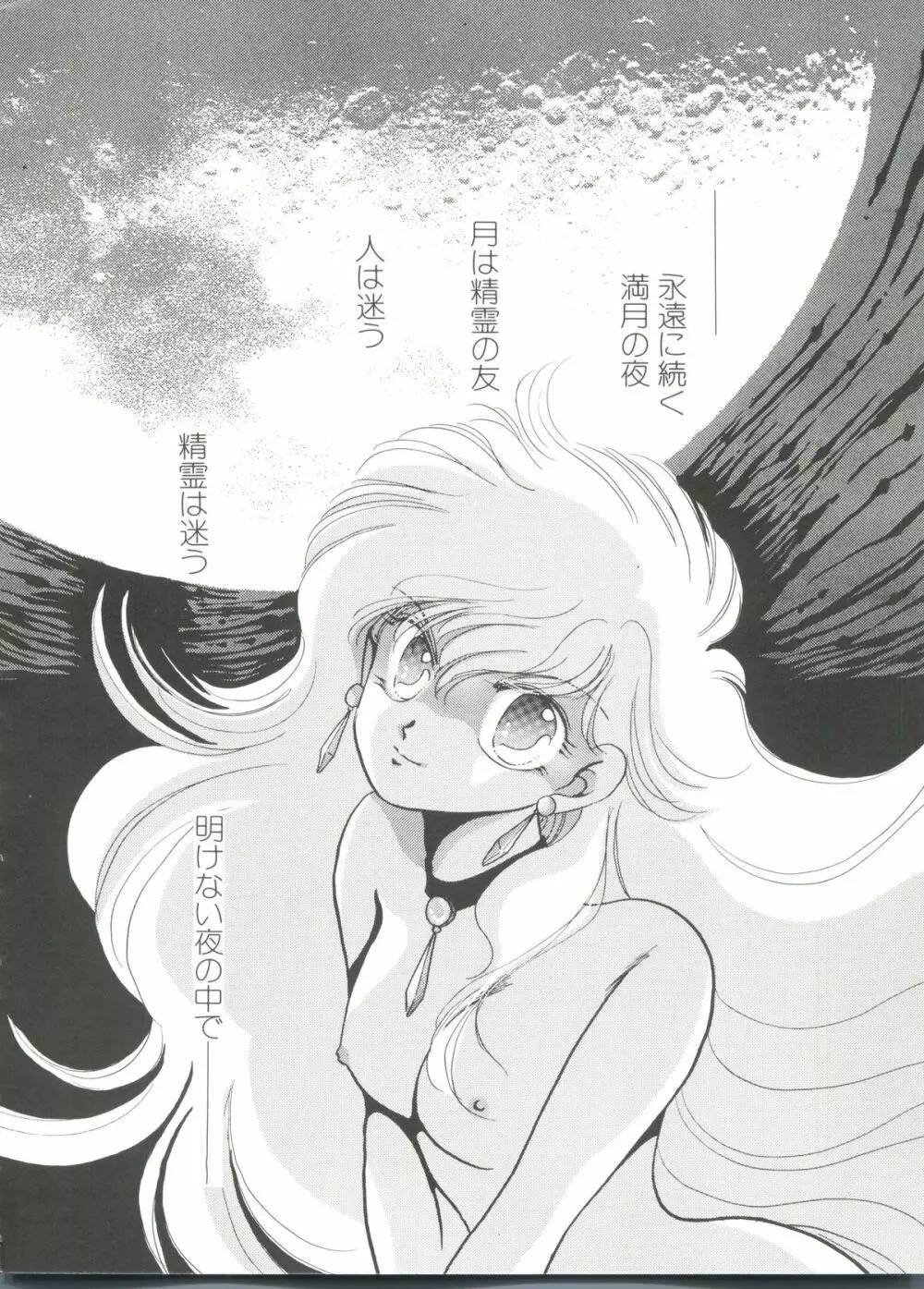 美少女同人誌バトル 4 Page.126