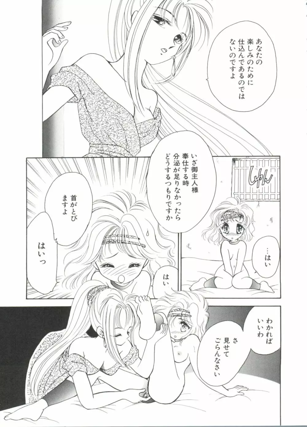 美少女同人誌バトル 4 Page.129