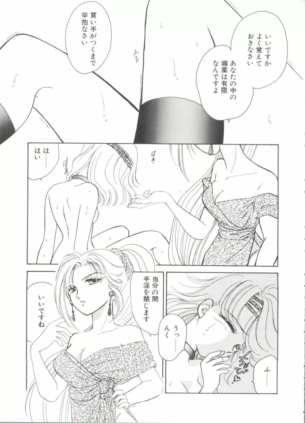 美少女同人誌バトル 4 Page.131