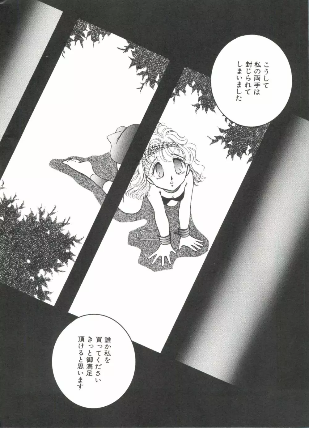 美少女同人誌バトル 4 Page.132