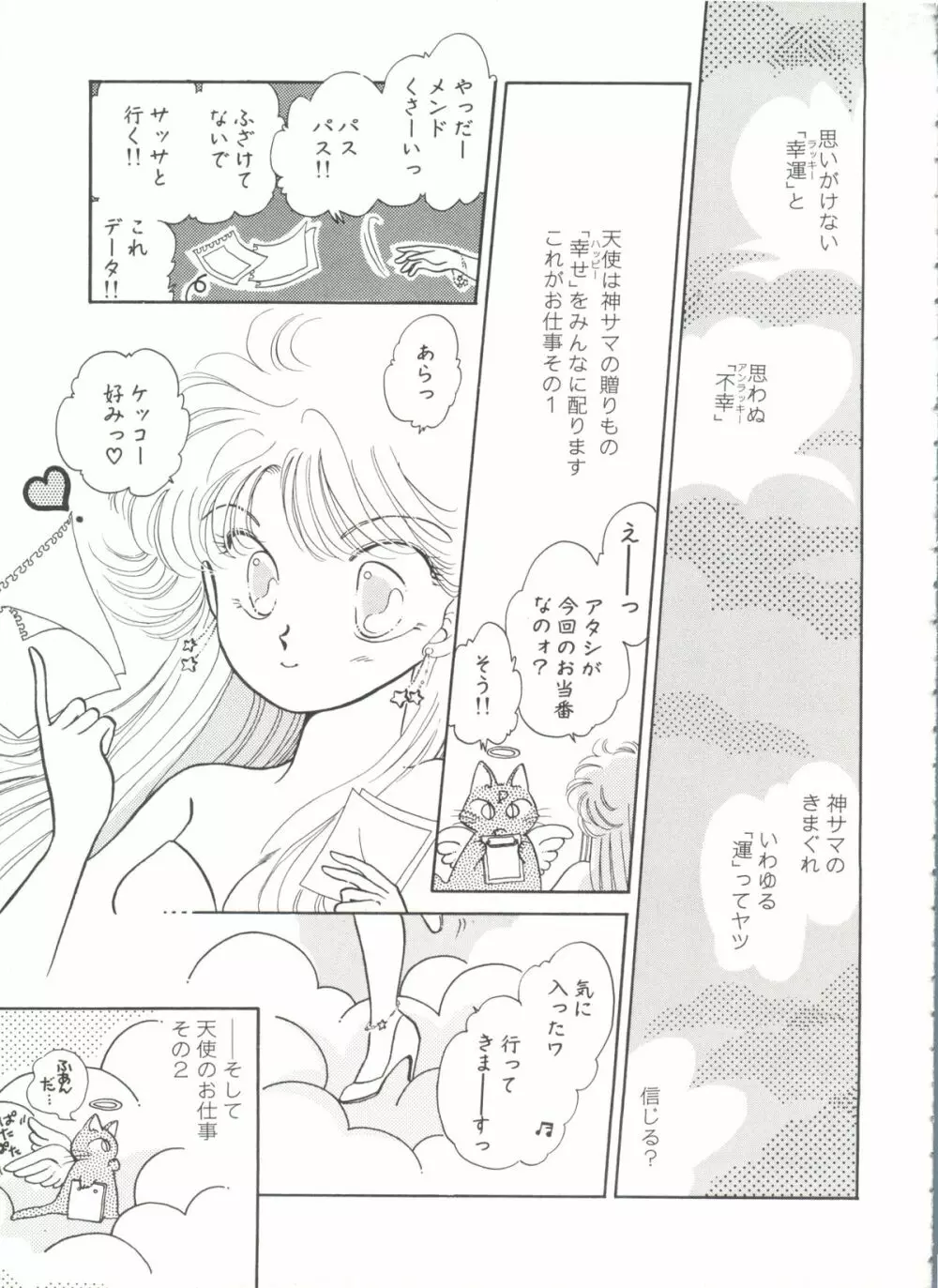 美少女同人誌バトル 4 Page.133