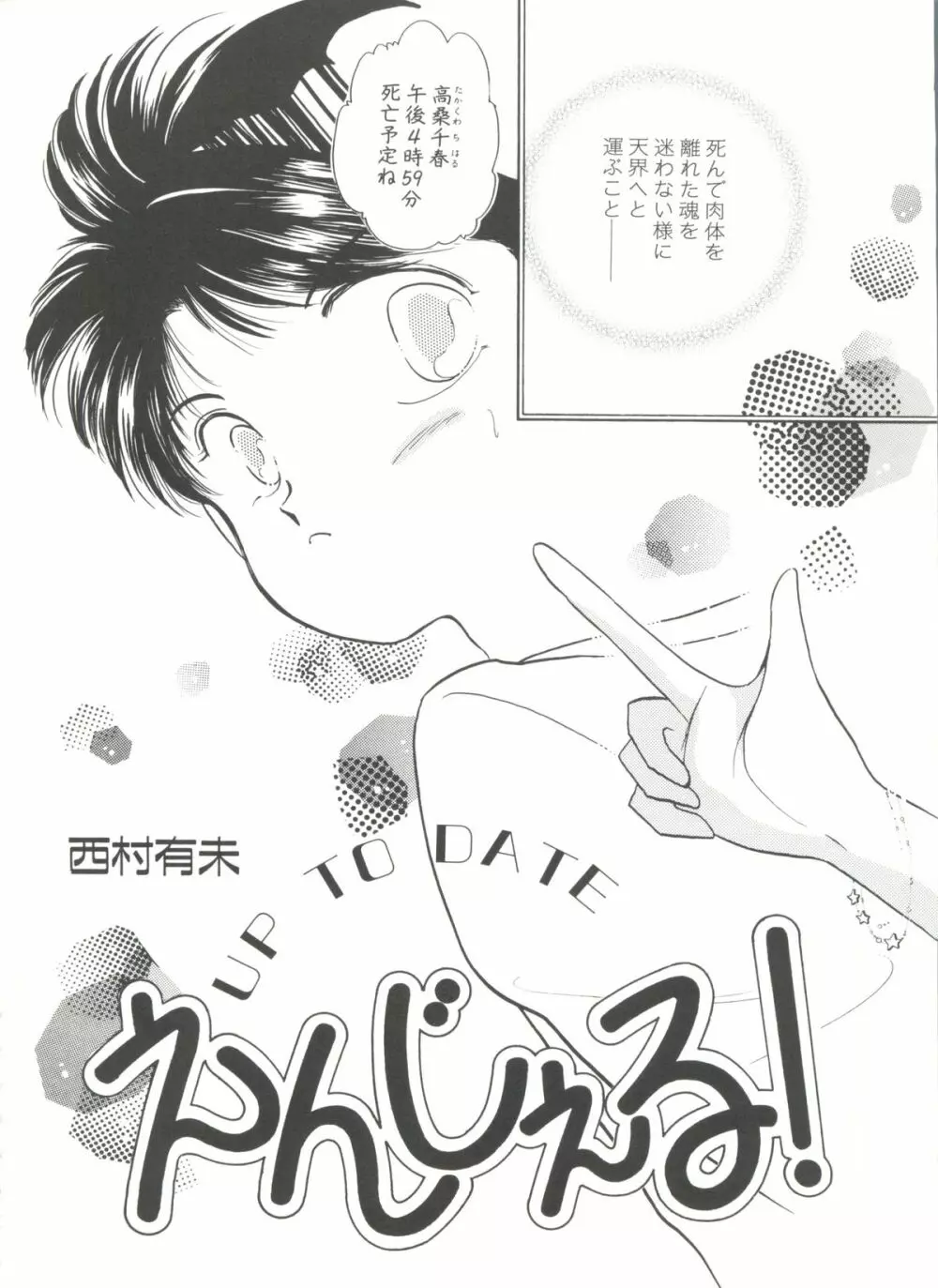 美少女同人誌バトル 4 Page.134