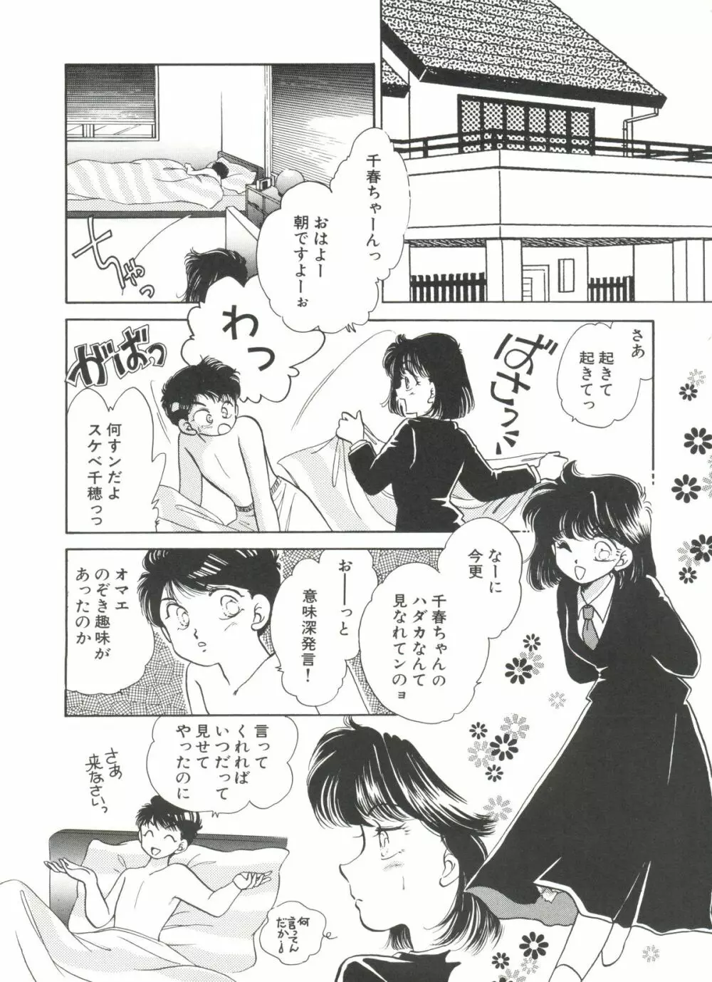 美少女同人誌バトル 4 Page.135