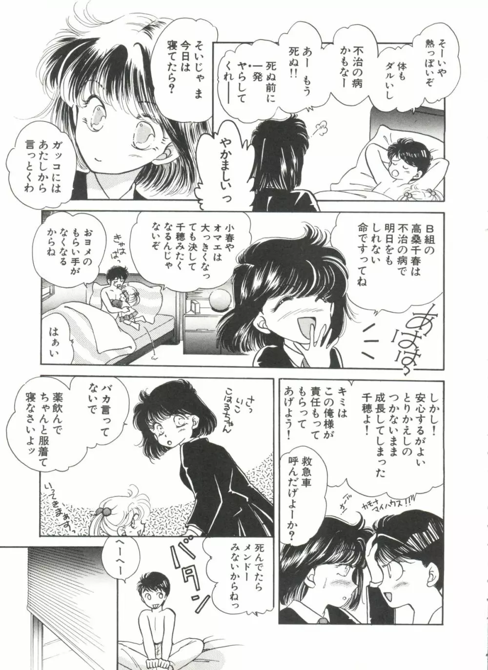 美少女同人誌バトル 4 Page.137