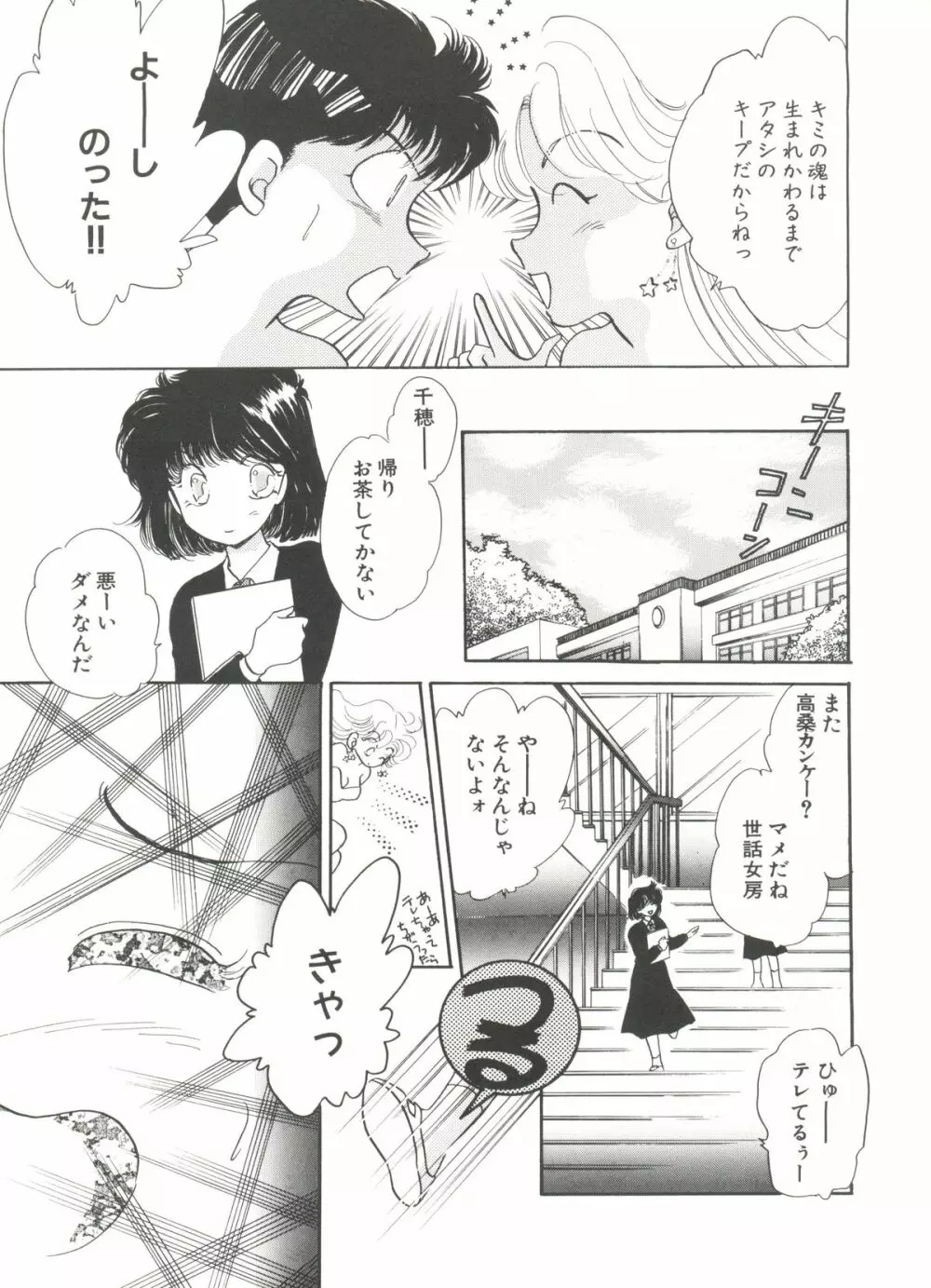 美少女同人誌バトル 4 Page.143