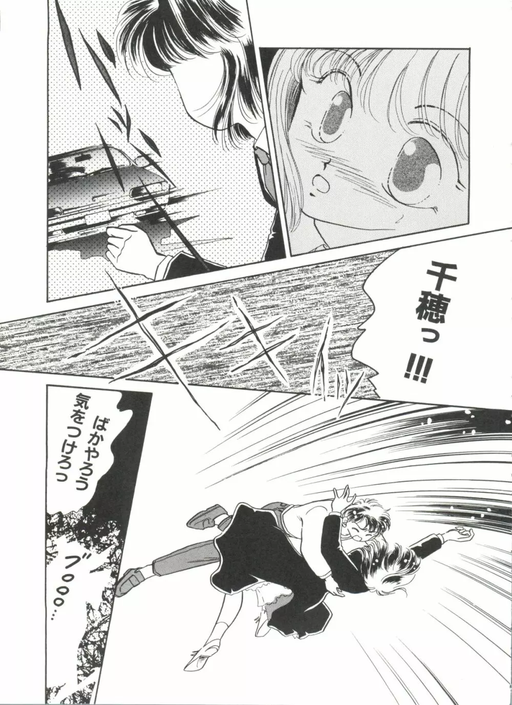 美少女同人誌バトル 4 Page.145
