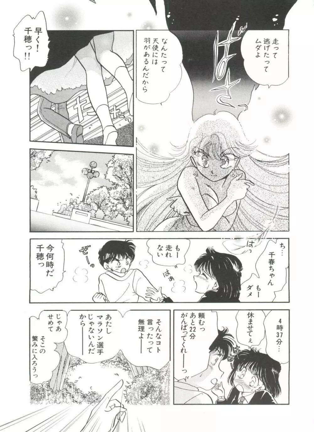 美少女同人誌バトル 4 Page.147