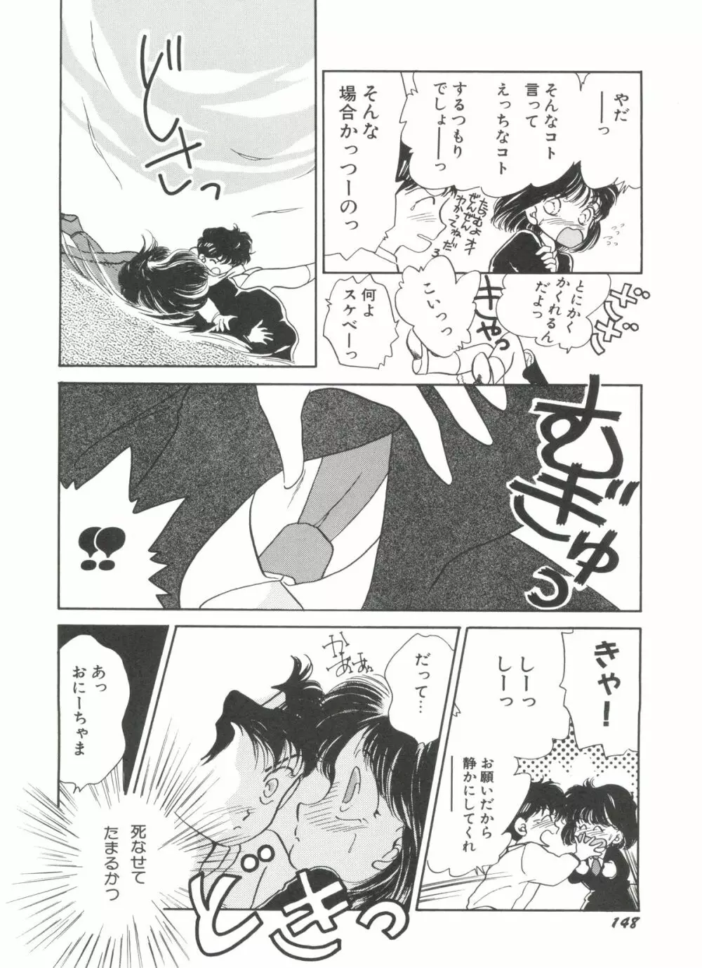 美少女同人誌バトル 4 Page.148