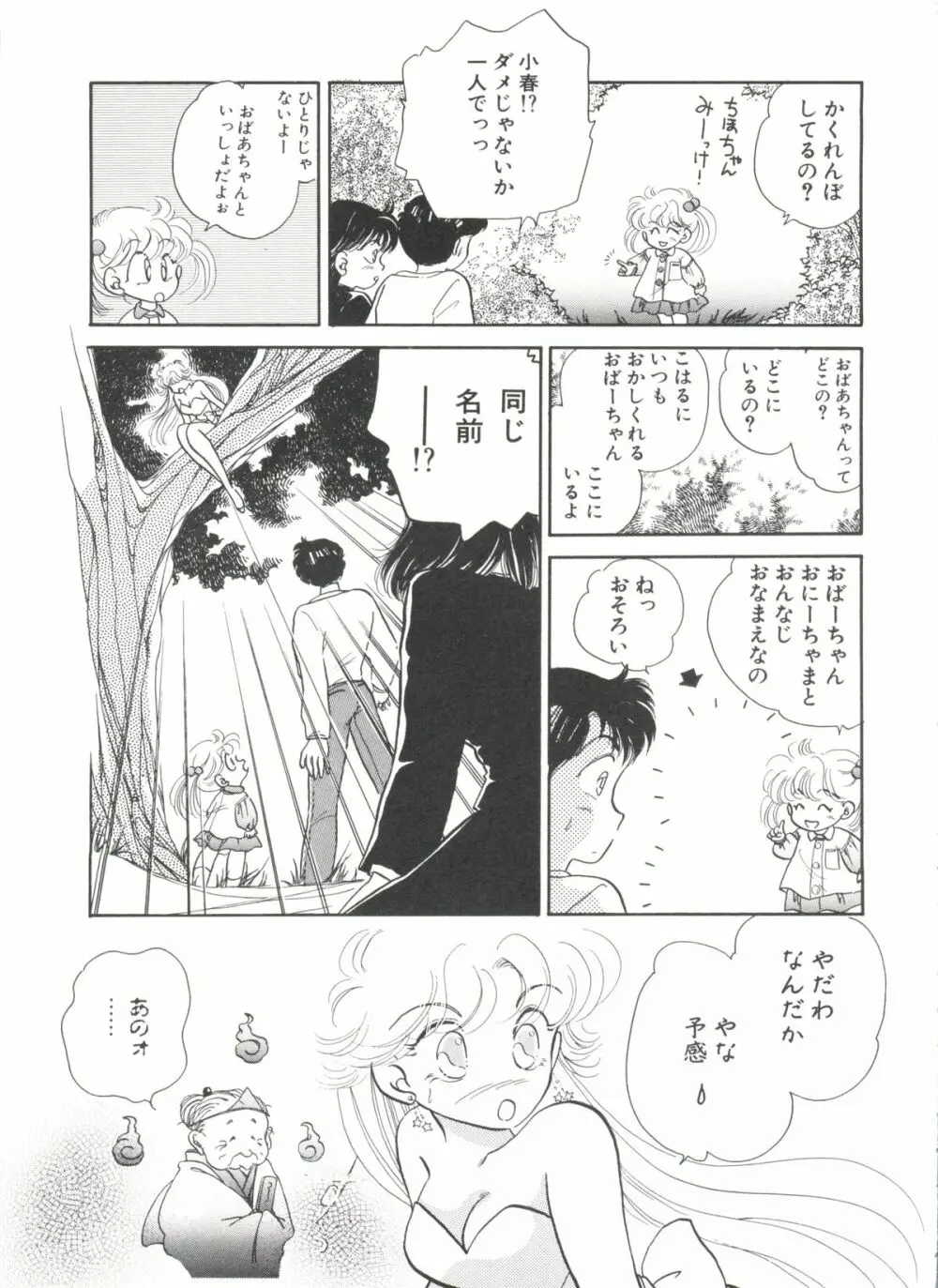 美少女同人誌バトル 4 Page.149