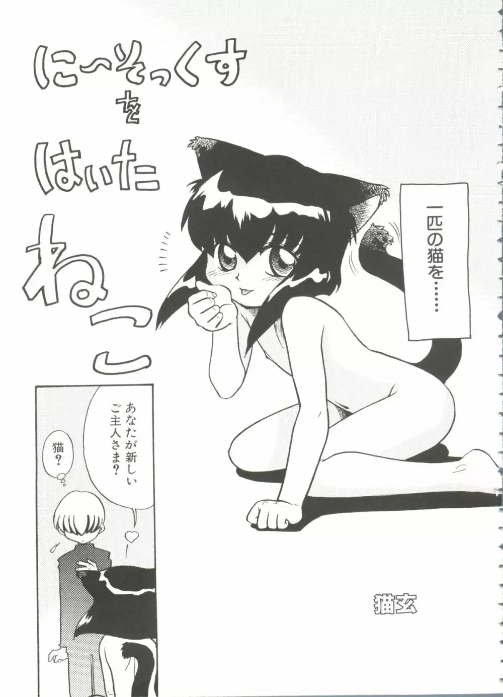 美少女同人誌バトル 4 Page.15
