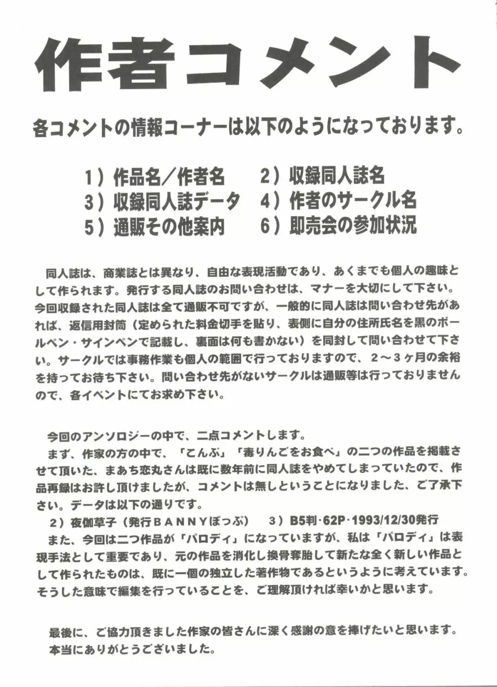 美少女同人誌バトル 4 Page.151