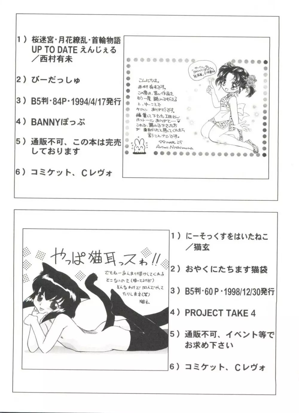 美少女同人誌バトル 4 Page.152
