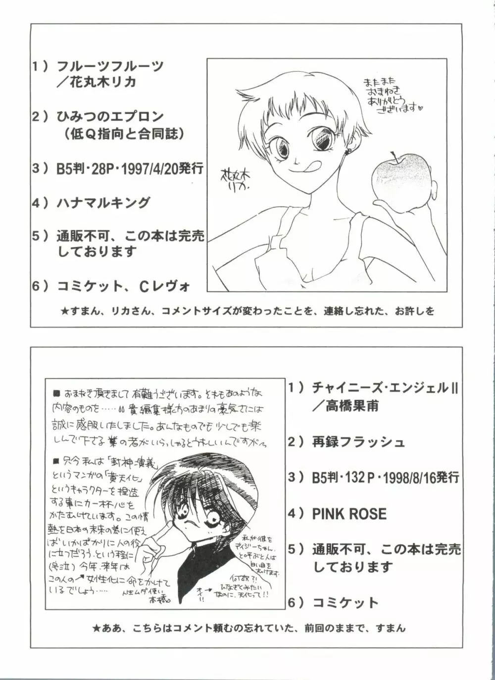 美少女同人誌バトル 4 Page.153