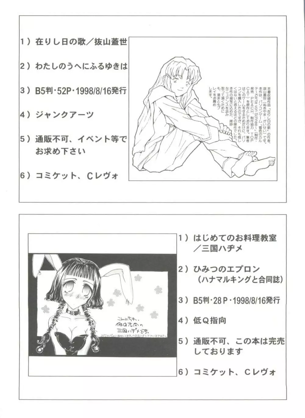 美少女同人誌バトル 4 Page.154