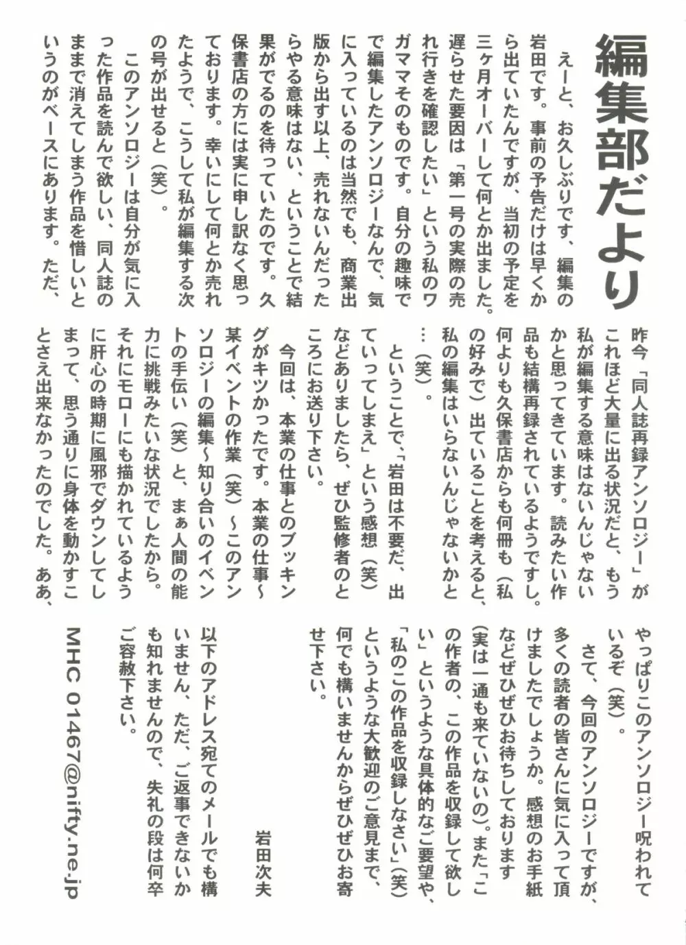 美少女同人誌バトル 4 Page.155