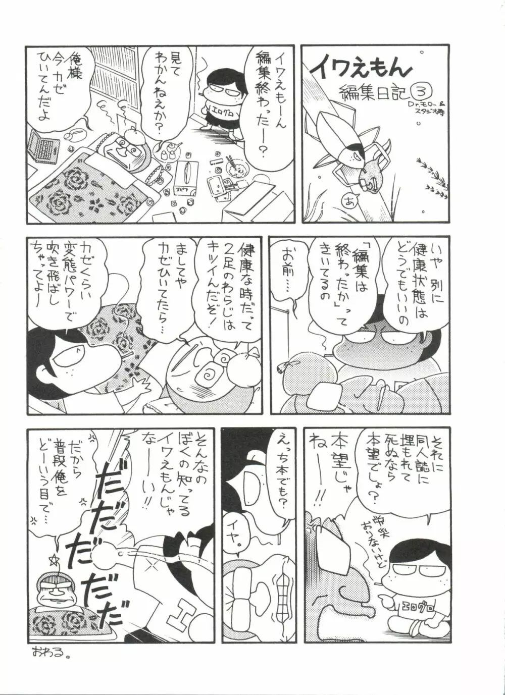 美少女同人誌バトル 4 Page.157