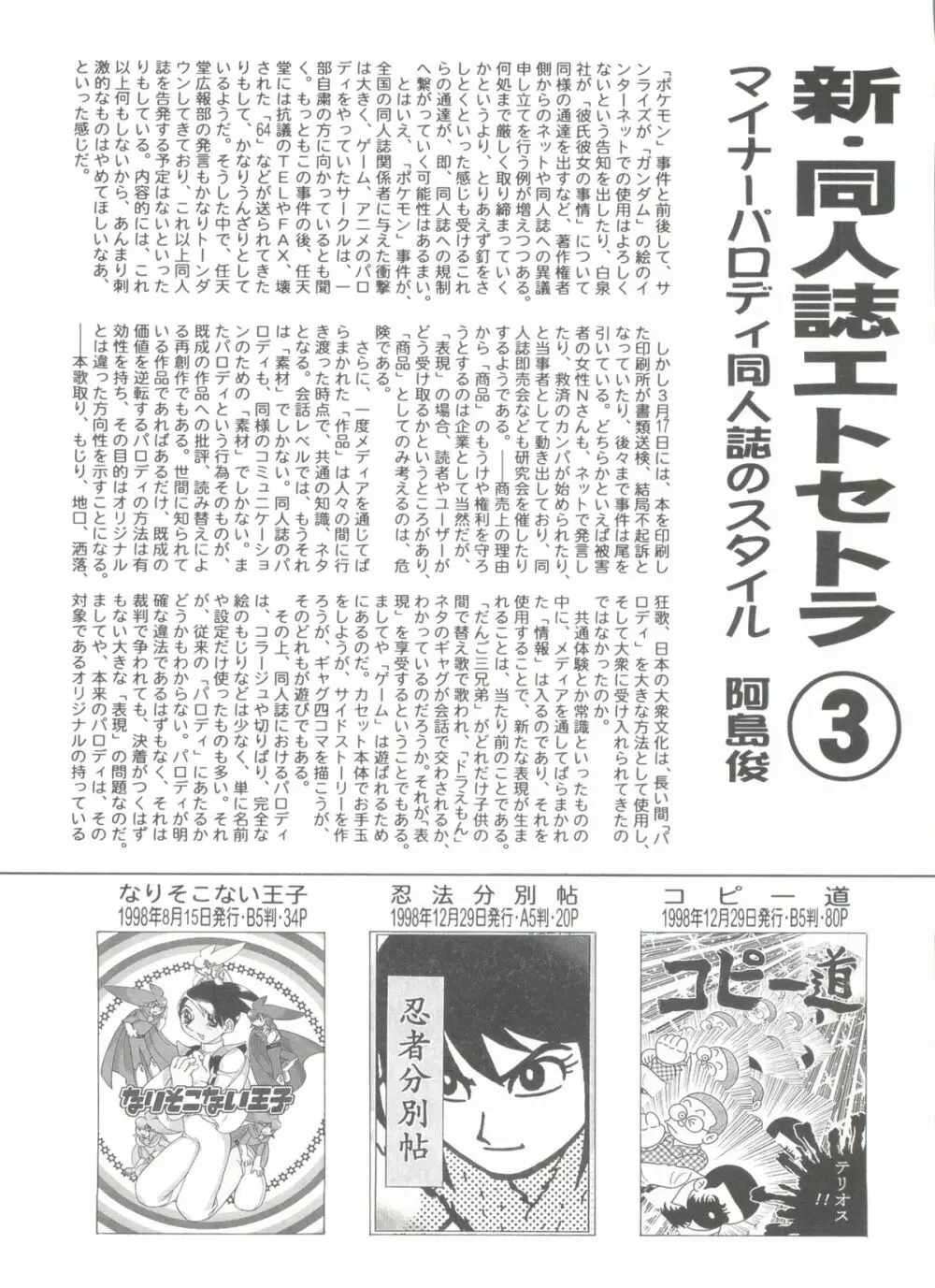 美少女同人誌バトル 4 Page.158