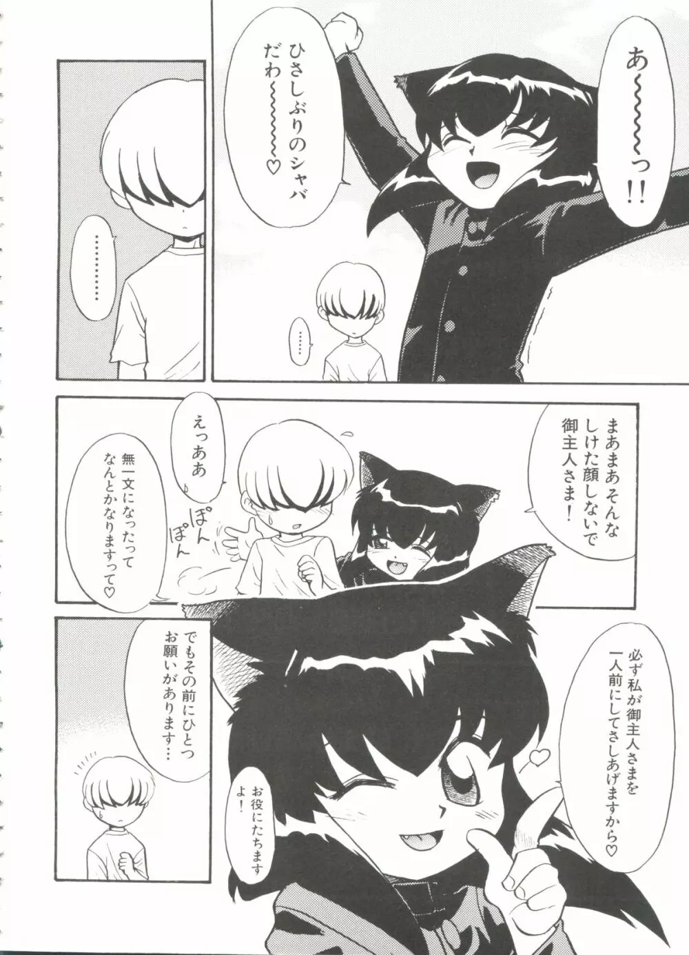 美少女同人誌バトル 4 Page.16