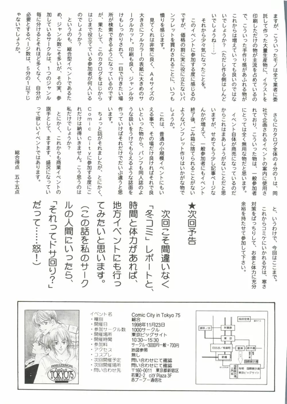 美少女同人誌バトル 4 Page.161
