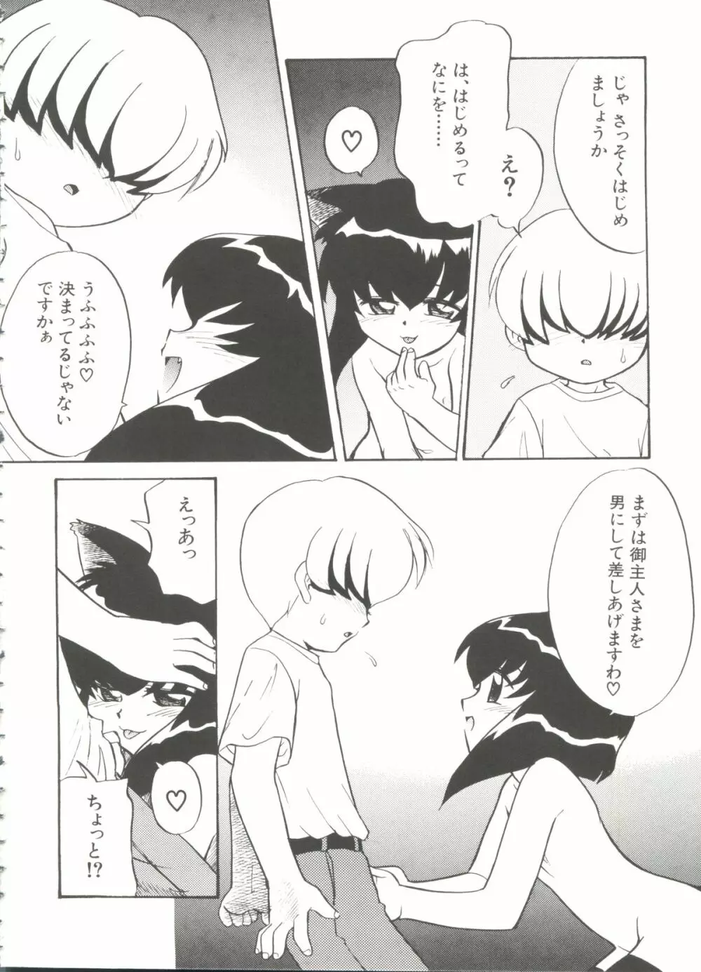 美少女同人誌バトル 4 Page.18