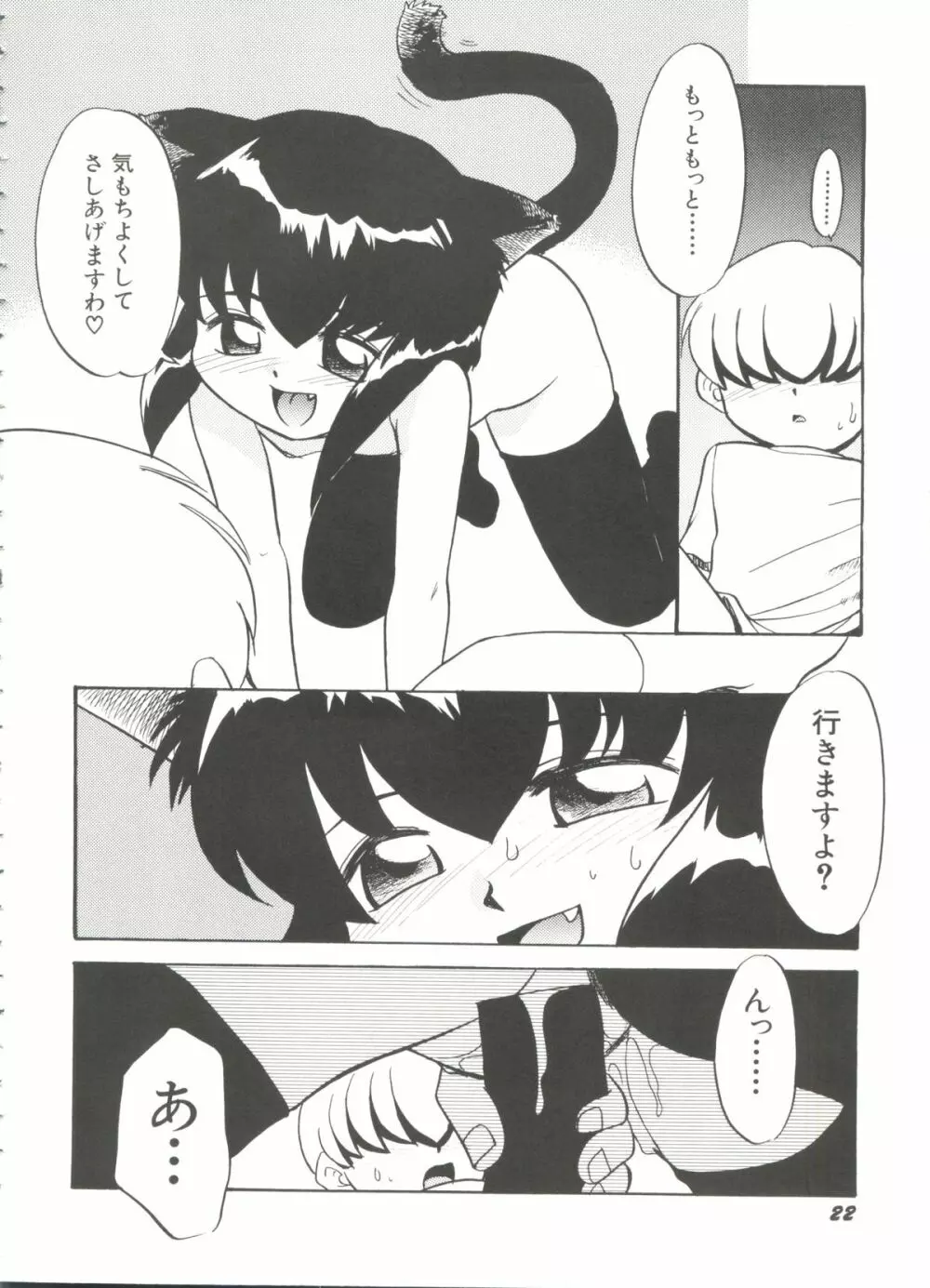 美少女同人誌バトル 4 Page.22