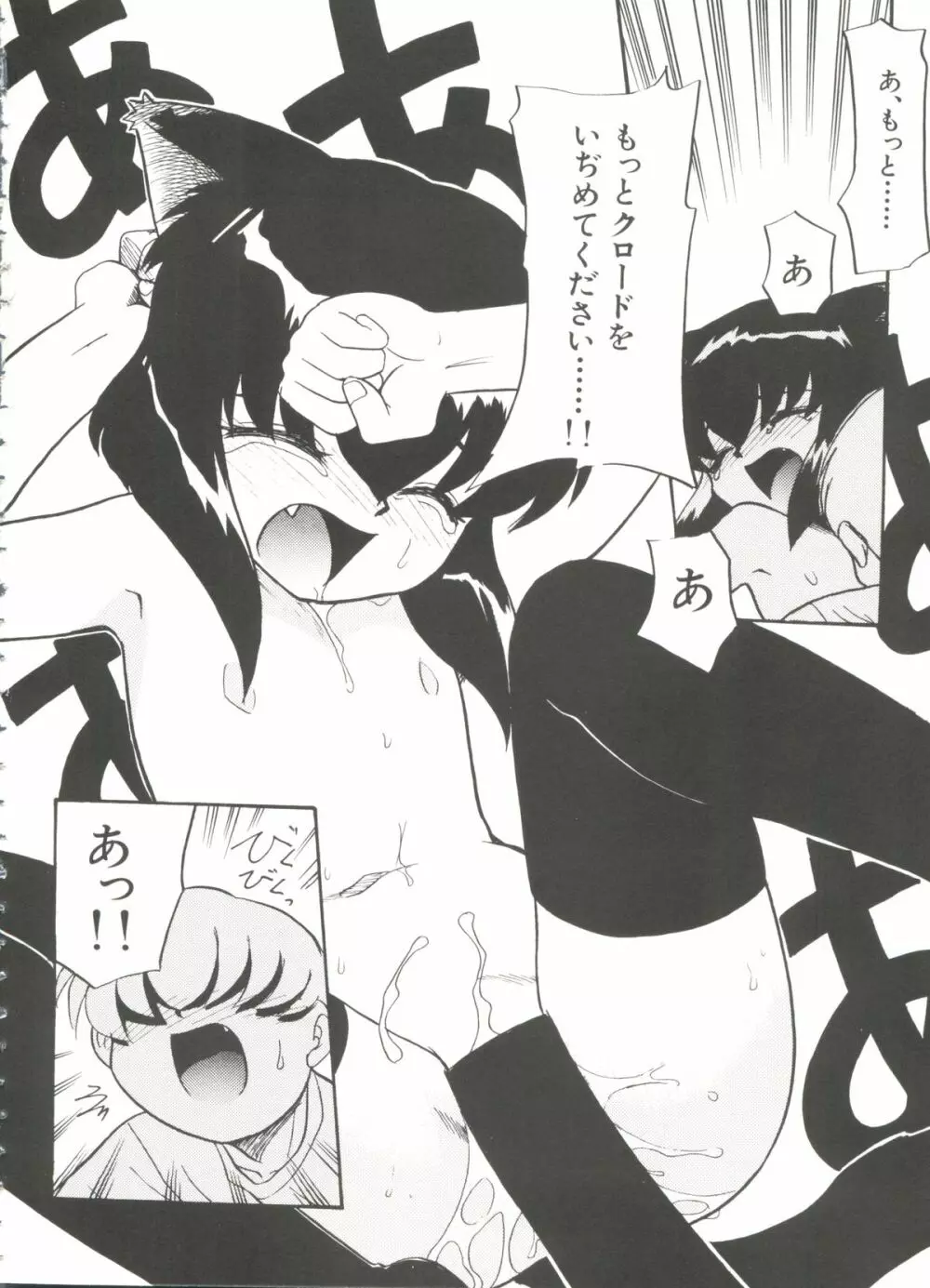 美少女同人誌バトル 4 Page.26