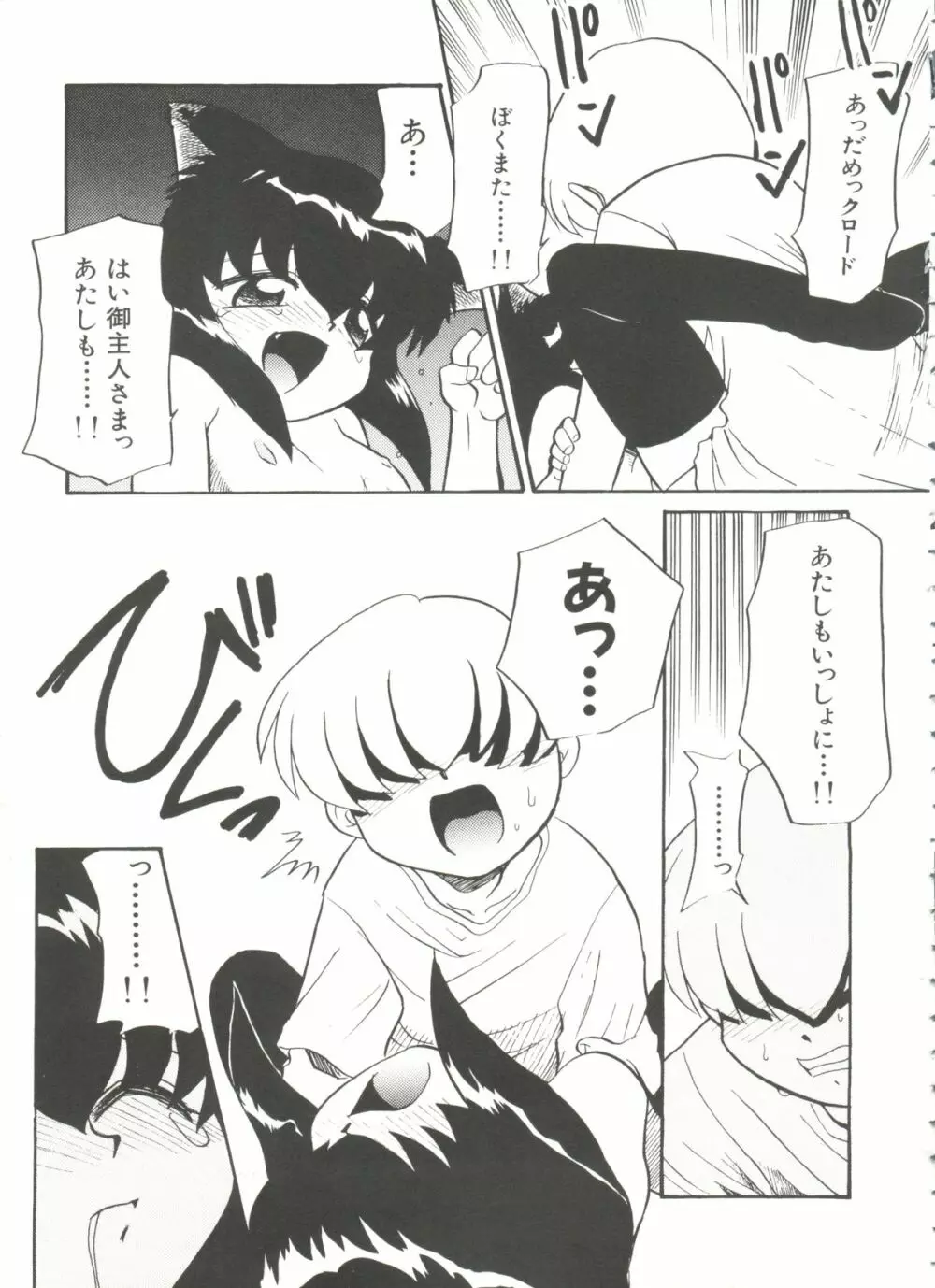 美少女同人誌バトル 4 Page.27