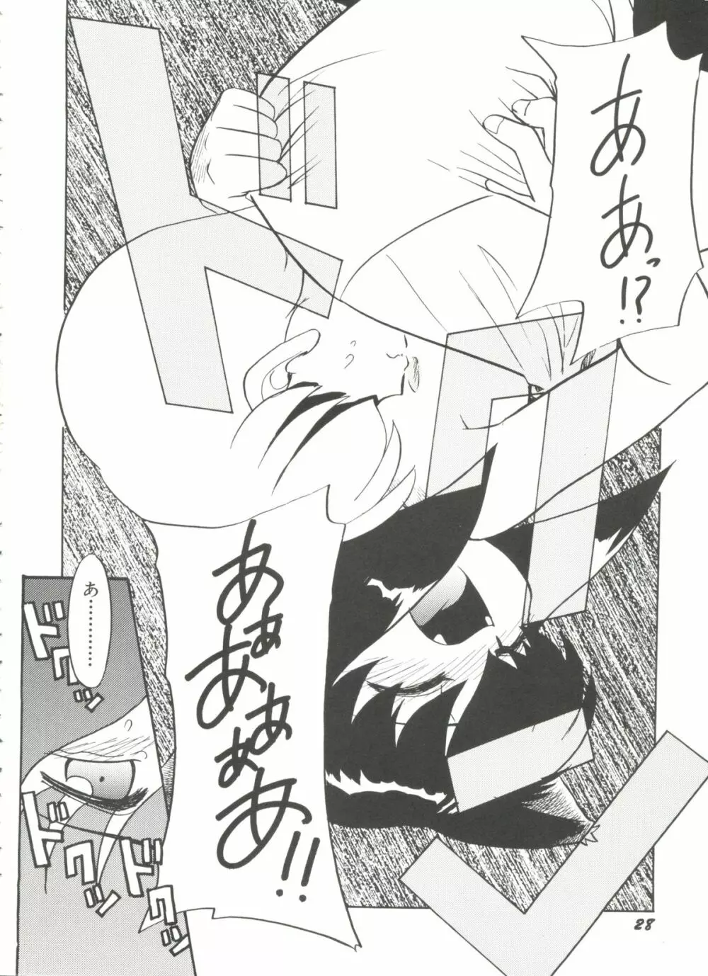 美少女同人誌バトル 4 Page.28
