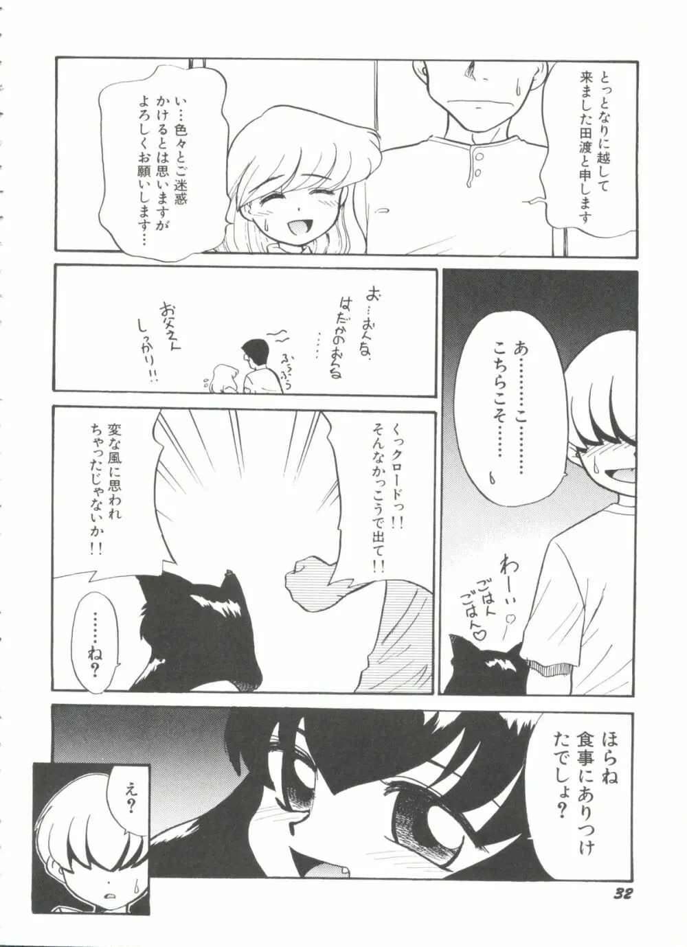 美少女同人誌バトル 4 Page.32