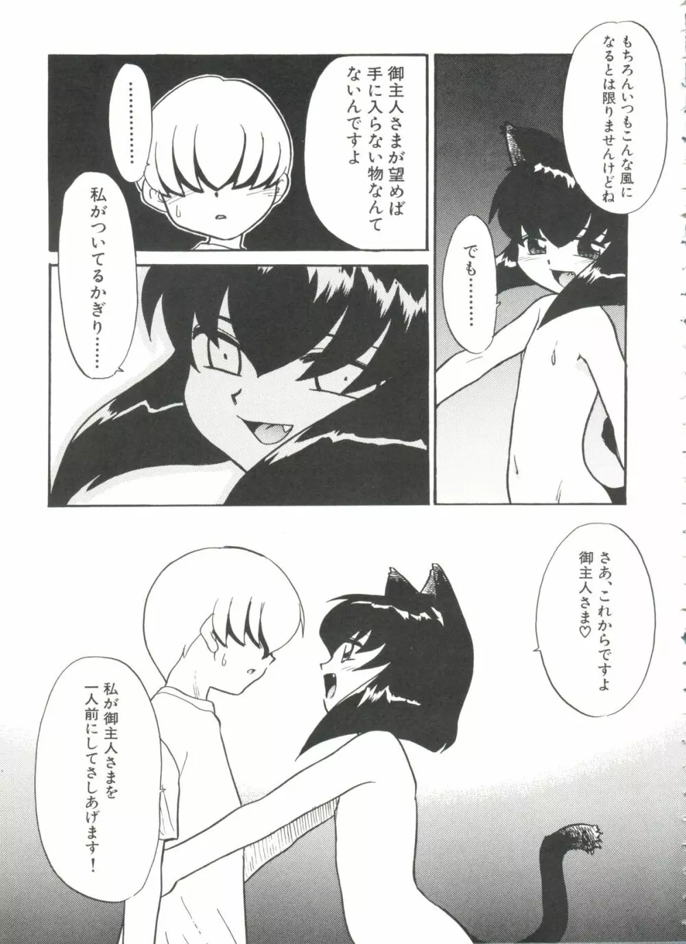 美少女同人誌バトル 4 Page.33
