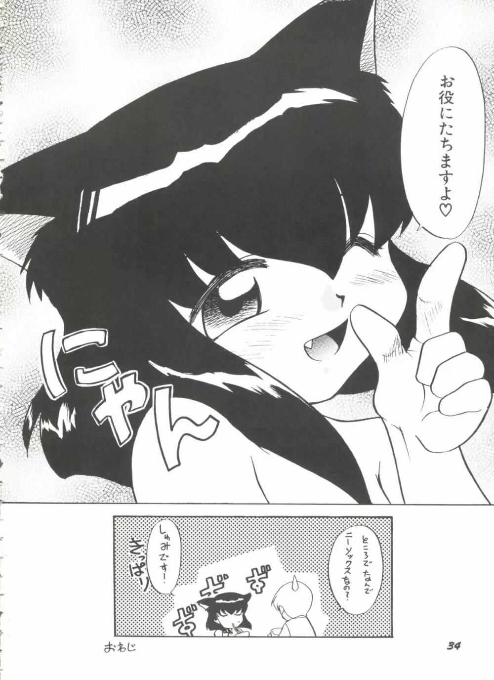 美少女同人誌バトル 4 Page.34