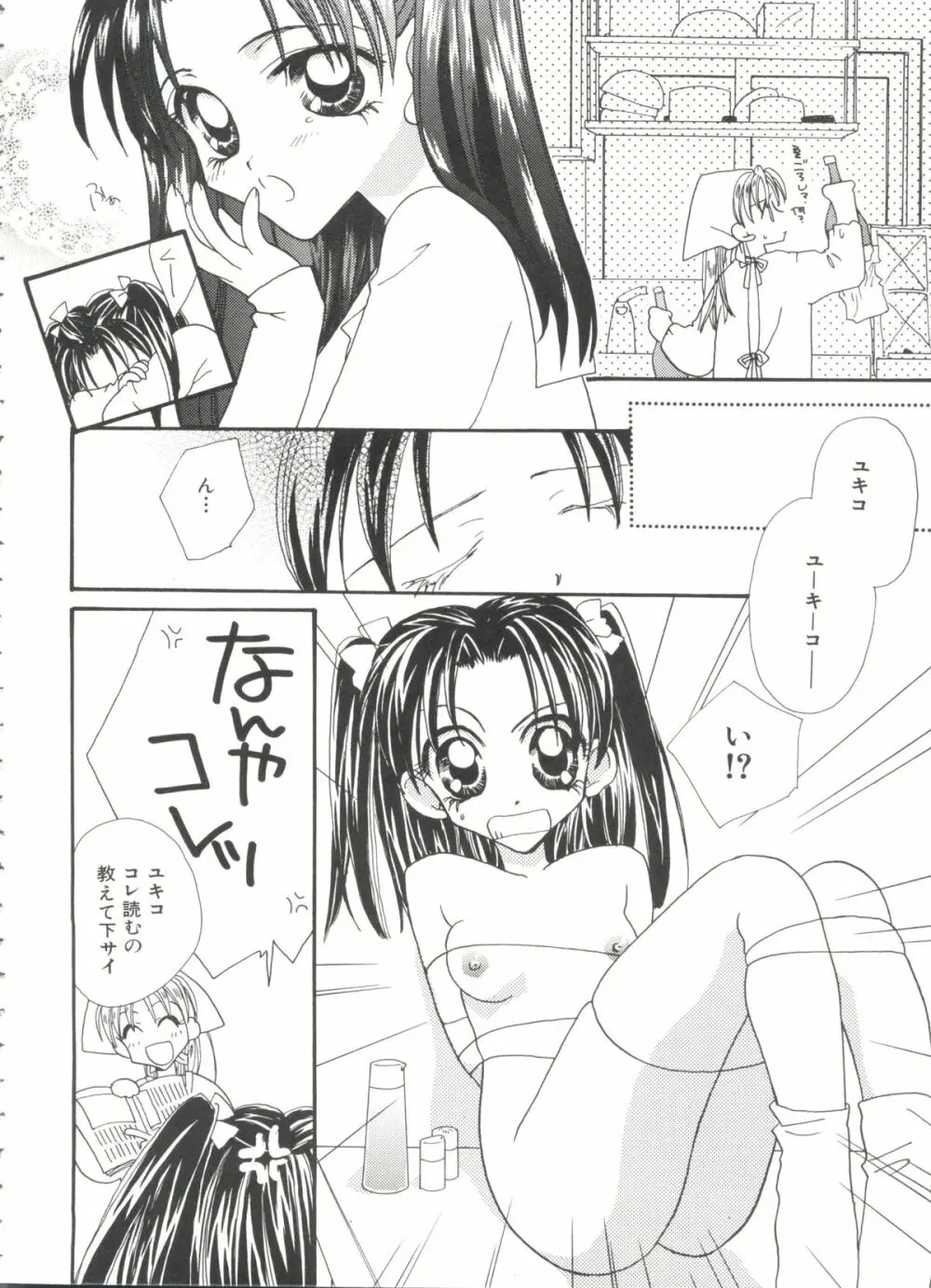 美少女同人誌バトル 4 Page.36