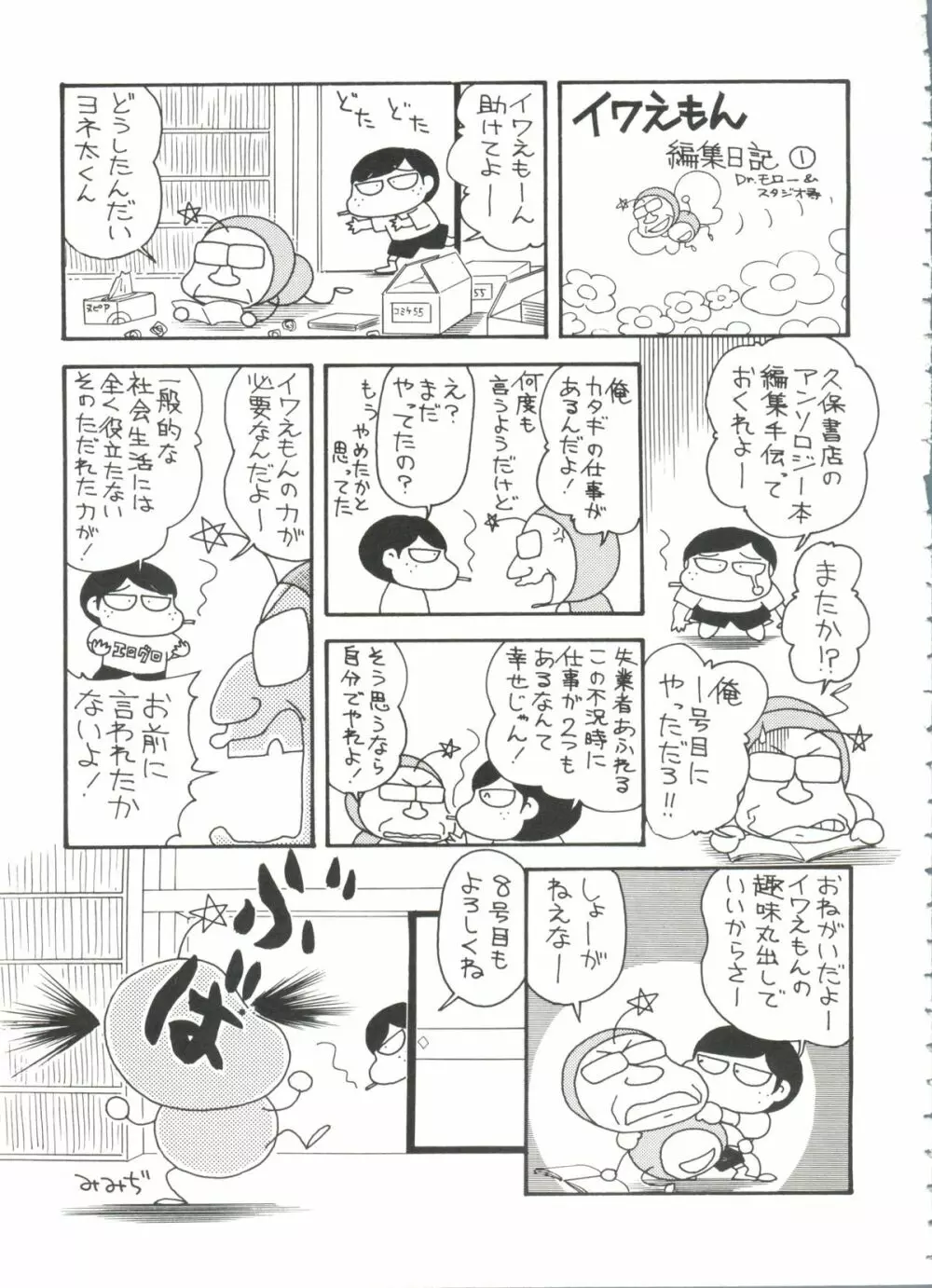 美少女同人誌バトル 4 Page.45